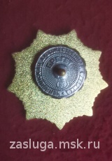 ЗНАК 60 ЛЕТ 776 РАКЕТНЫЙ ПОЛК РВСН